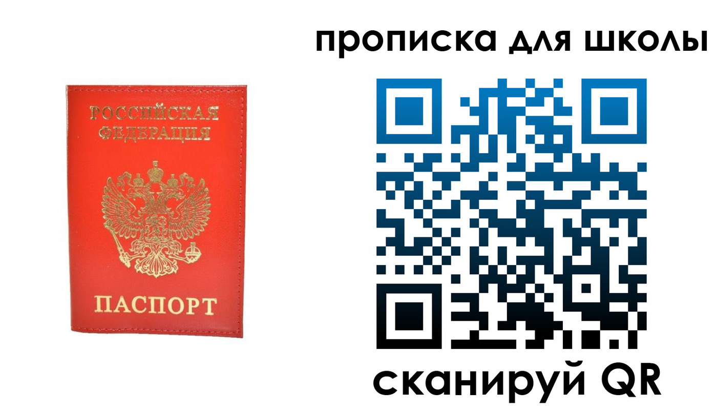 прописка для работы в Невьянске