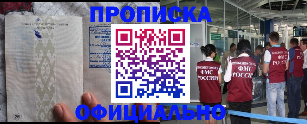 прописка паспорт в Невьянске