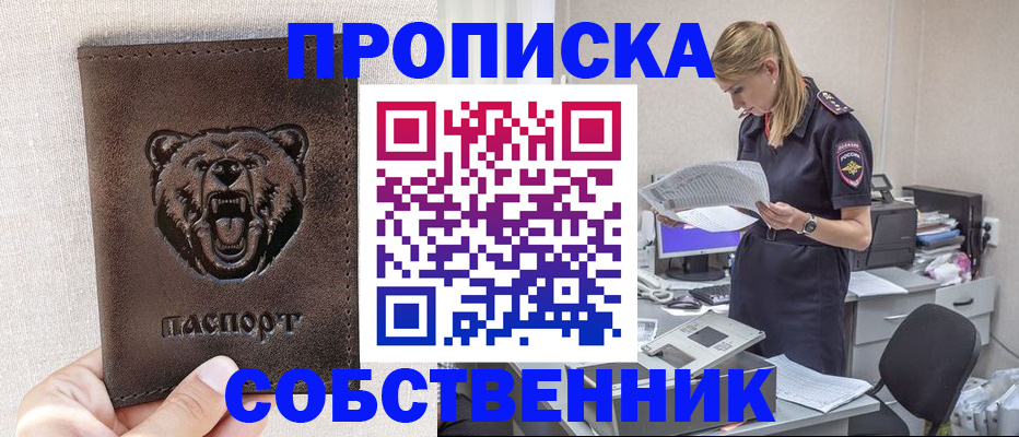 временная регистрация надежно в Невьянске