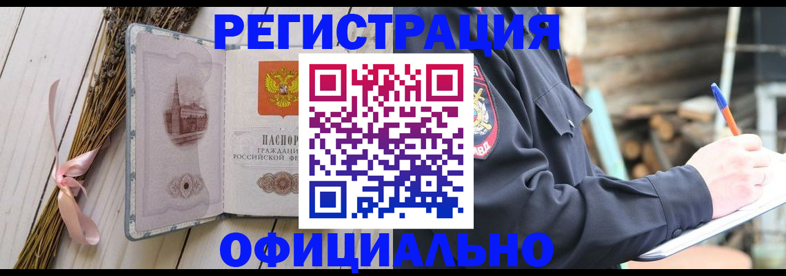 прописка регистрация в Невьянске