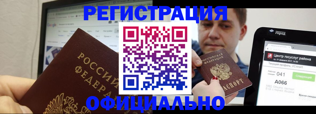 временная регистрация для школы в Невьянске