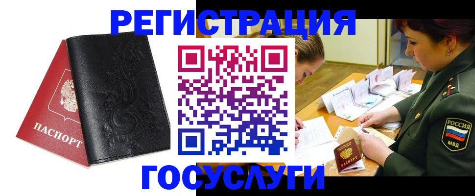 временная регистрация для школы в Невьянске