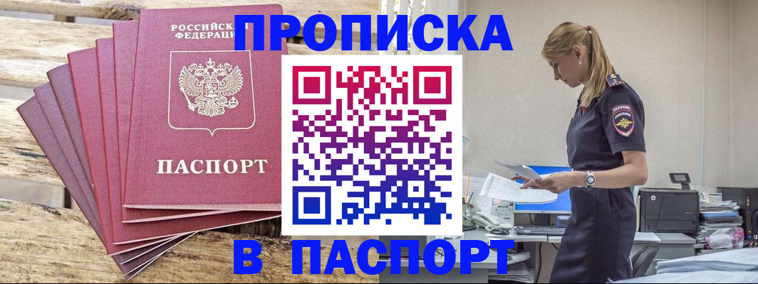 временная регистрация для всех в Невьянске